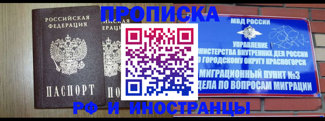 прописка в квартире в Алапаевске